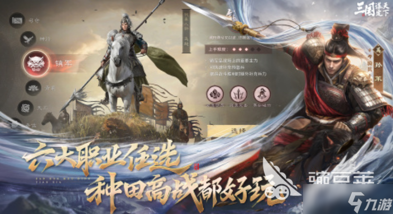 口碑最好的三国手游有哪些 值得体验的三国游戏推荐2025