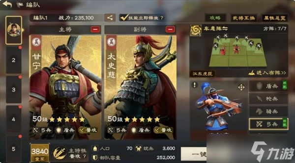 偃武甘宁玩法入门攻略