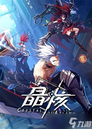 晶核Steam平台正式上线，魔法朋克冒险等你开启