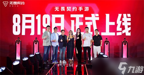 《无畏契约：源能行动》定档8月19日！潮流FPS来“瓦手”秀