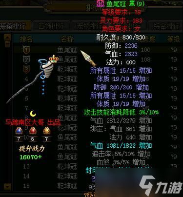 问道蓝装属性提升方法有哪些？
