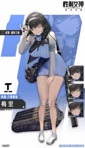 胜利女神梅里技能是什么