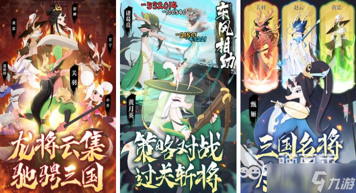 热门的三国手游最新版本下载 流行的三国手游合集2025