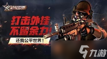 CF驱动自瞄 枪林弹雨中的“隐形雷达”，让你秒变火神 