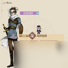 非日常邂逅故事哈拿维尼角色有啥效果