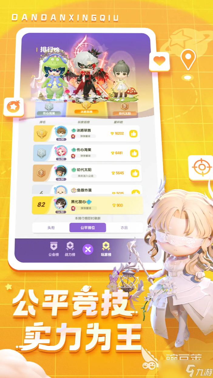 彈彈星球開發(fā)商是誰 彈彈星球游戲介紹