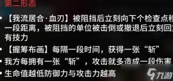 明日方舟三船光平打法