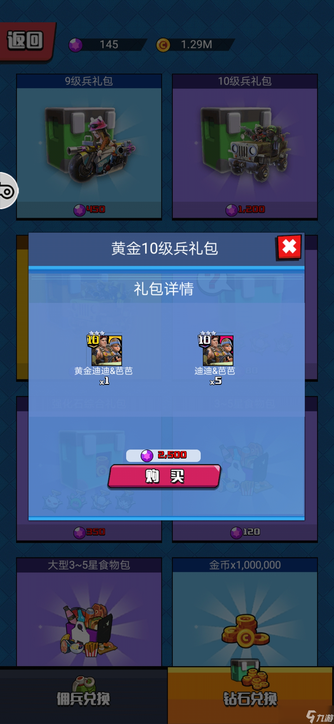 垂直火力 攻略 金战车的获取
