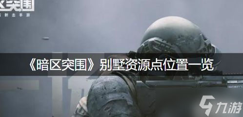 暗区突围天海不再低调：从“隐藏大师”变身“耀眼明星”指南！