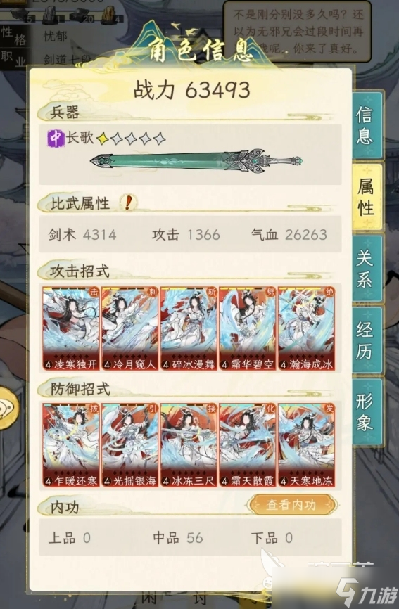 华夏千秋功法怎么获得 华夏千秋功法获取攻略