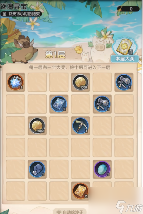 《杖剑传说》夏日庆典活动介绍