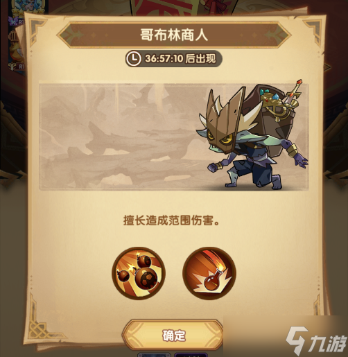 《剑与远征：启程》猎场集狩令第13期“蛮血部族英雄”！全阶段情况&作业分享！
