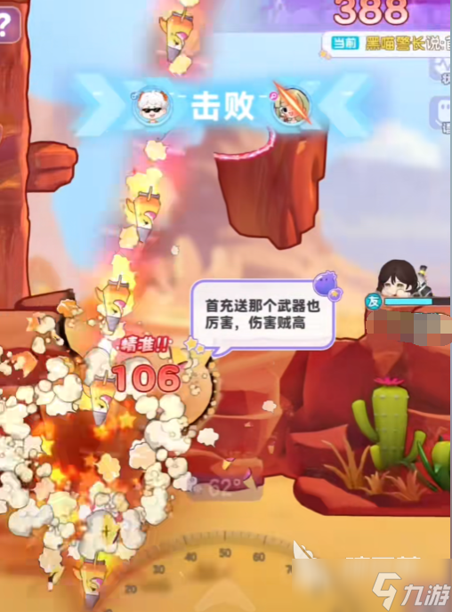 弹弹星球玩法 弹弹星球怎么玩