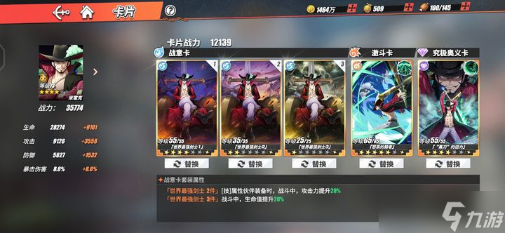 航海王热血航线米霍克值得培养吗