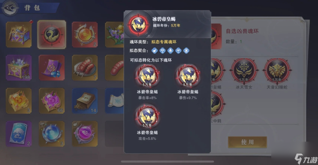 斗罗大陆魂师对决强敏凶兽用什么