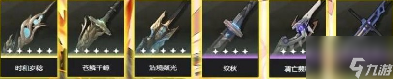 鸣潮露帕武器选择推荐