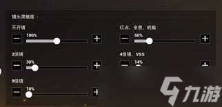 刺激战场最佳灵敏度是多少