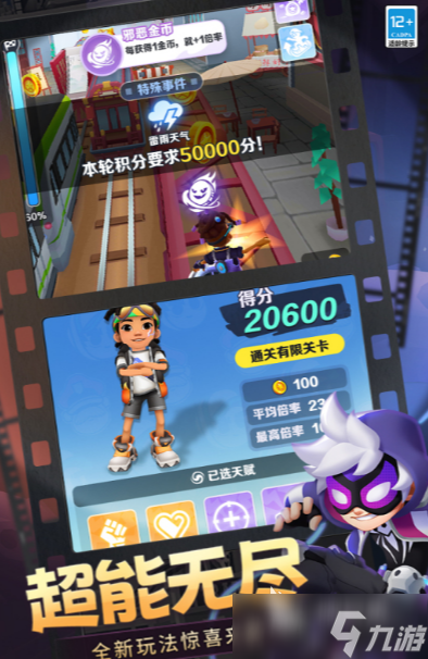 地铁跑酷好莱坞版本下载地址 地铁跑酷好莱坞版本下载链接