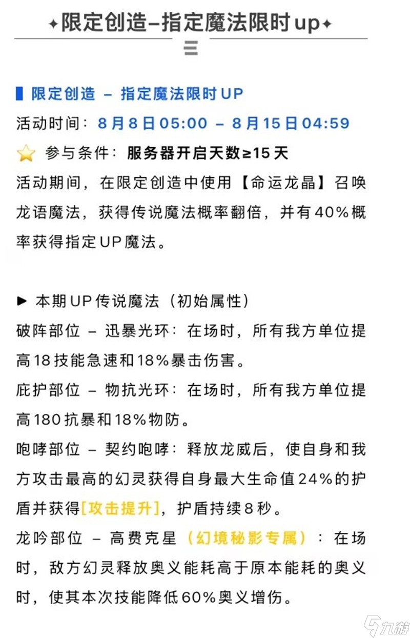 龍魂旅人鐵血統(tǒng)帥龐培上線時(shí)間 龐培什么時(shí)候上線