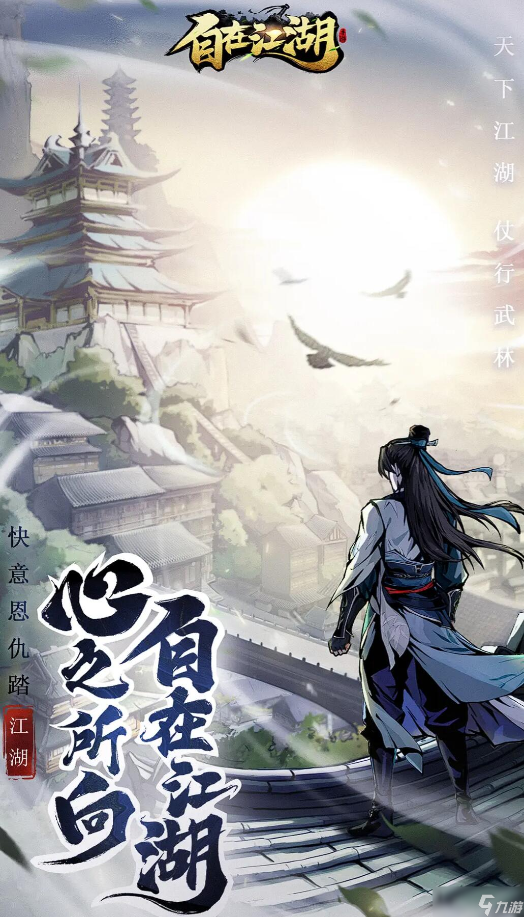 最新热门游戏榜 2025最好玩手机游戏分享截图