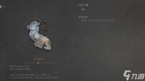 《明末渊虚之羽》第一章玉佩全收集攻略 佛源镇全玉佩获取方法