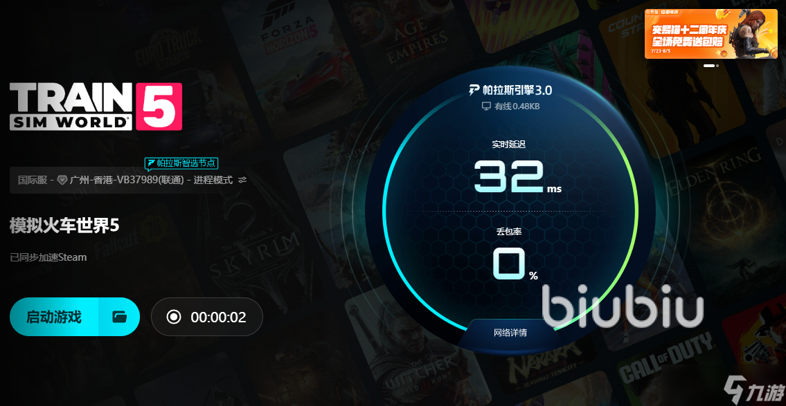模拟火车世界5闪退怎么解决 模拟火车世界5闪退怎么办
