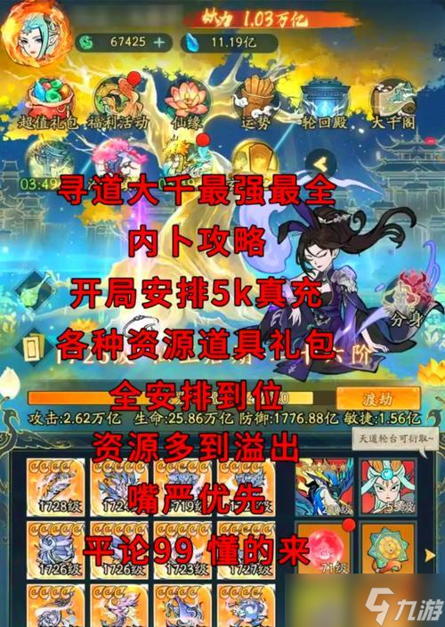 寻仙战力卡点技巧是什么？如何有效卡战力？