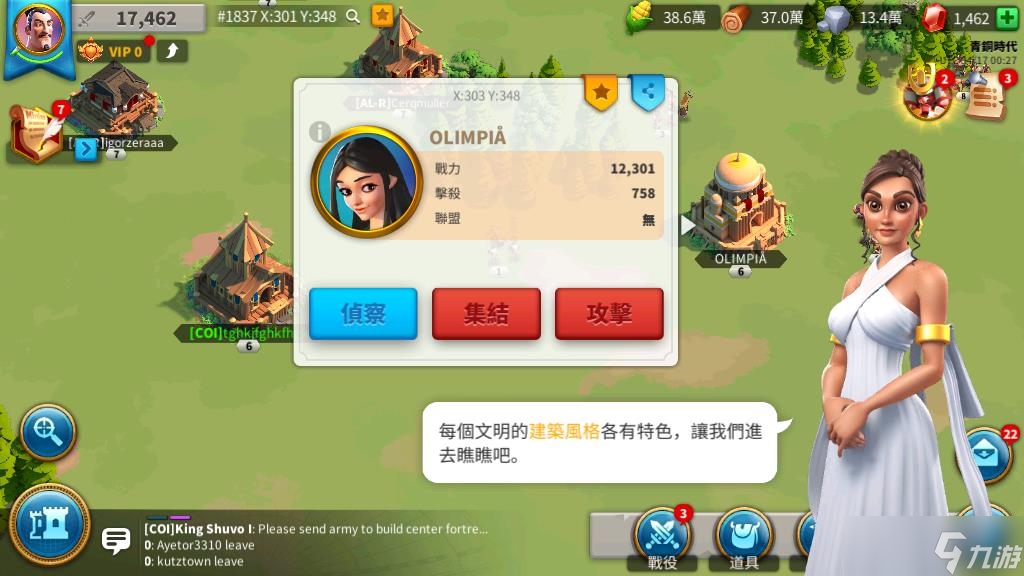万国觉醒怎么打联盟中心