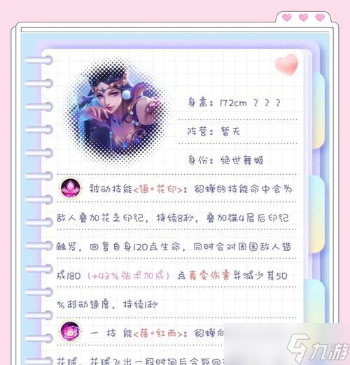 玩转王者荣耀貂蝉：封神攻略大揭秘