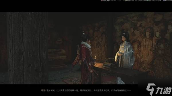 《明末渊虚之羽》瑜夏、千户支线任务攻略
