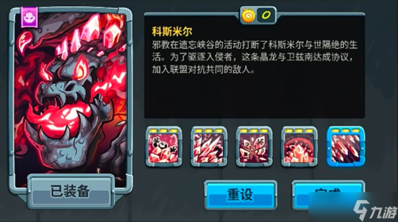 王國保衛(wèi)戰(zhàn)5最強英雄是誰 王國保衛(wèi)戰(zhàn)5英雄強度詳細解析