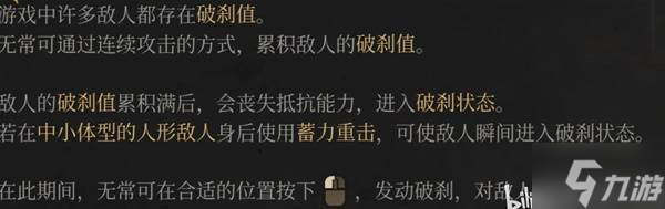 《明末渊虚之羽》单手剑法术流玩法讲解 单手剑技能加点推荐