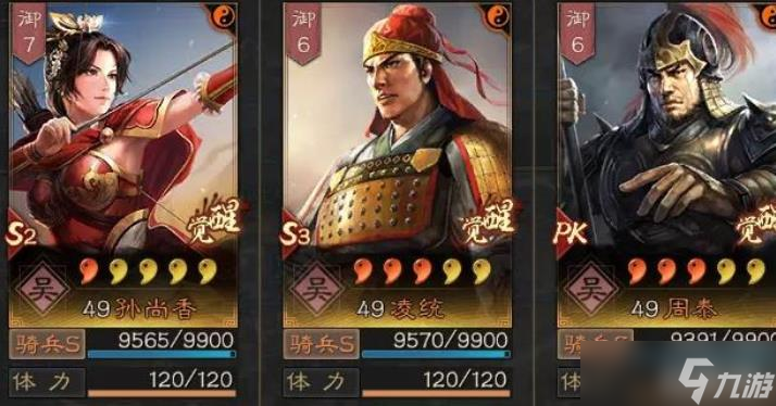 三国志战略版培养s级兵种