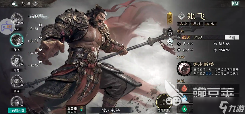 三国天下归心桃园结义队介绍 三国天下归心桃园阵容分享