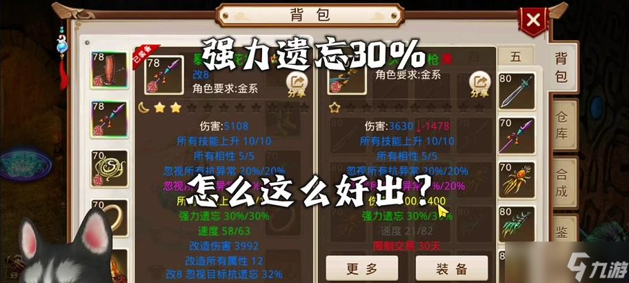 问道刀金武器获取途径有哪些？打造刀金武器需要哪些材料？