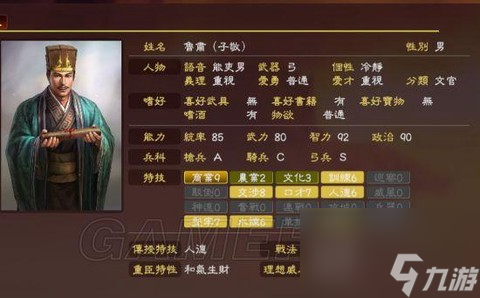 三国志13如何禅让