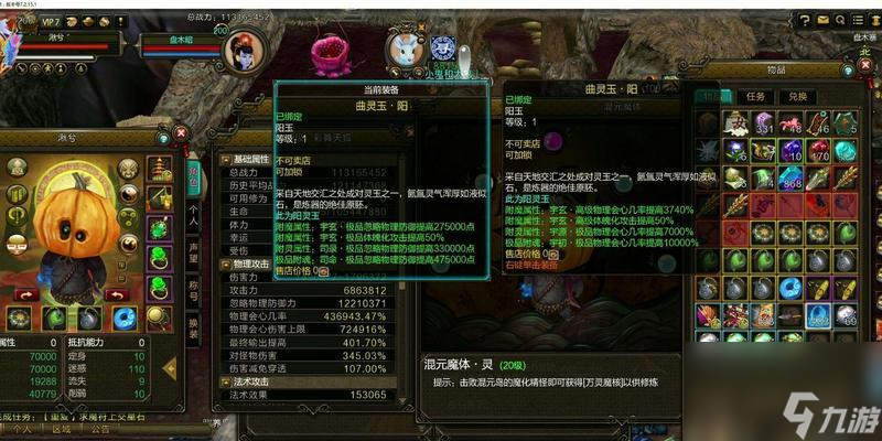 寻仙混元面板的打开方法是什么？
