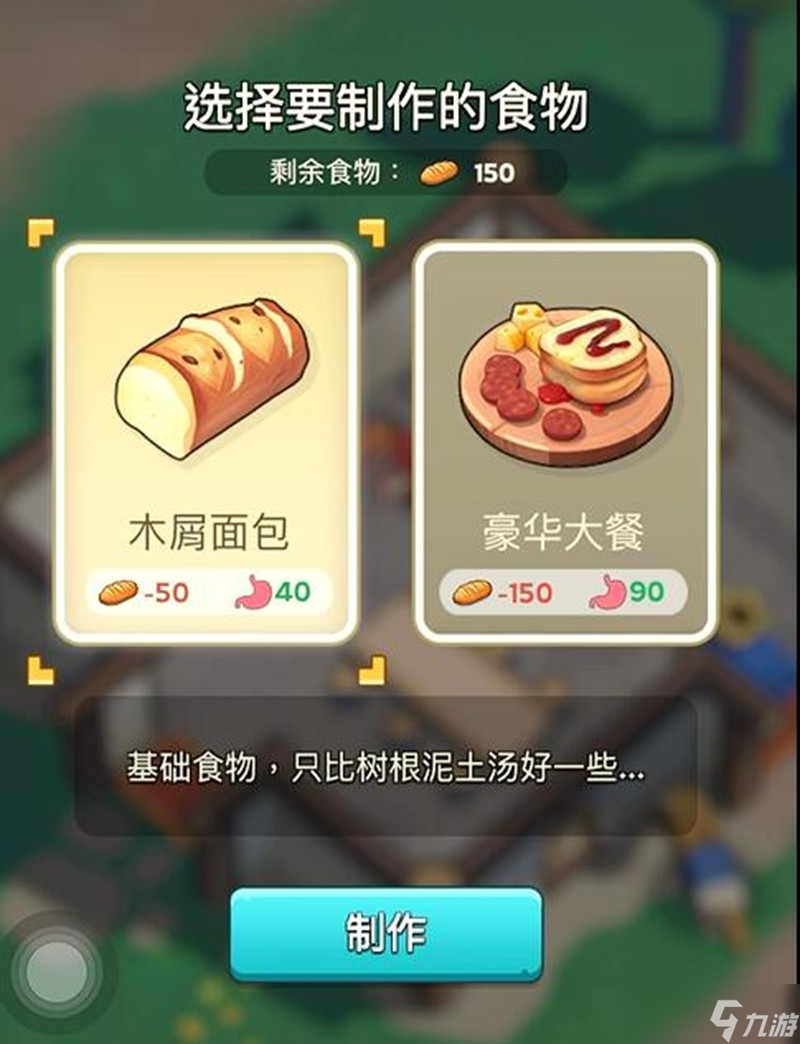奔奔王国满意值怎么提升 满意值作用详细解析