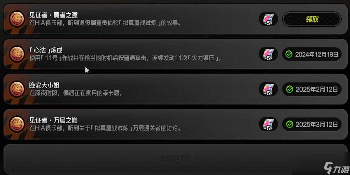 绝区零见证者勇者之踵怎么完成