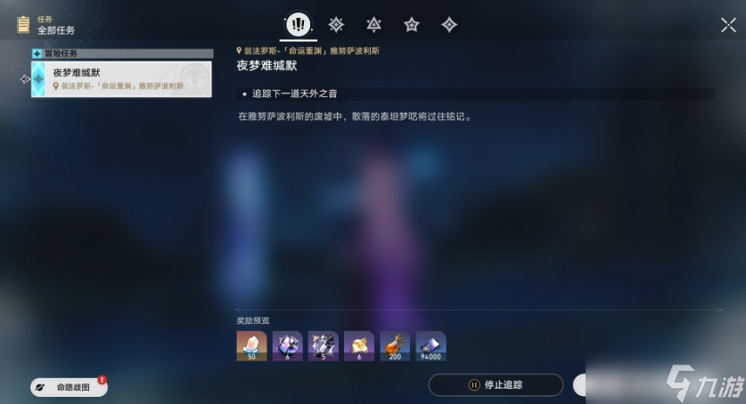 崩坏星穹铁道夜梦难缄默怎么做(崩坏星穹铁道萌娘百科)
