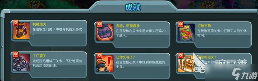 王國保衛(wèi)戰(zhàn)5支線成就 王國保衛(wèi)戰(zhàn)5手游彩蛋攻略