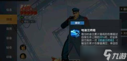 全明星激斗初始哪个强