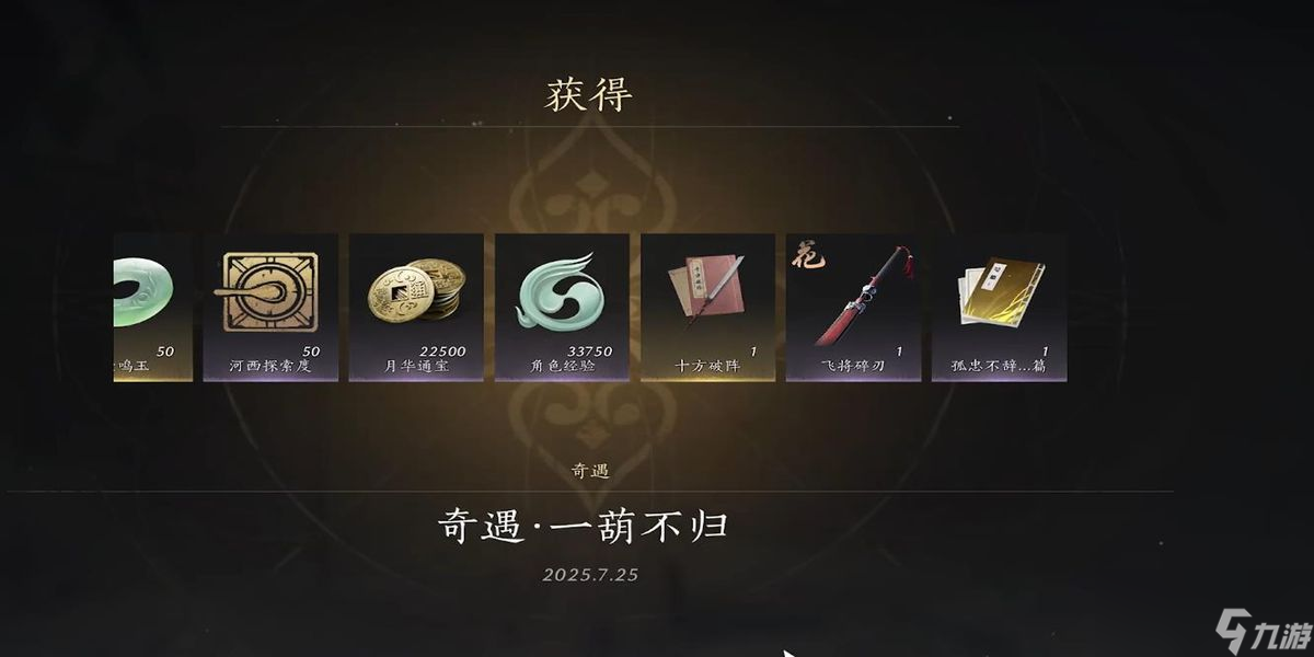 燕云十六声如何不喝酒入狂澜