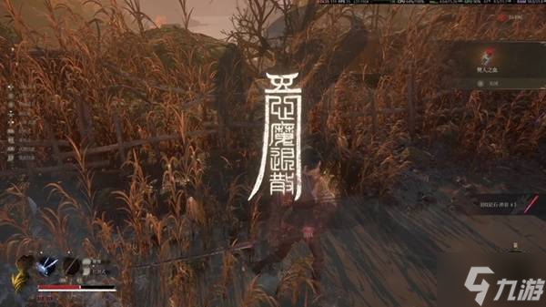 《明末渊虚之羽》全心魔入侵位置一览
