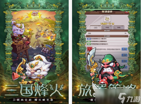 类似猛鬼宿舍的塔防游戏合集 2025流行的塔防下载盘点