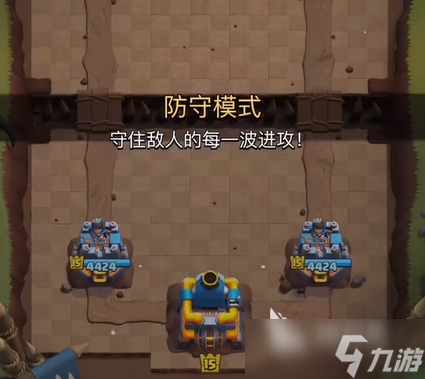 皇室戰(zhàn)爭保衛(wèi)國王玩法介紹 皇室戰(zhàn)爭保衛(wèi)國王怎么玩