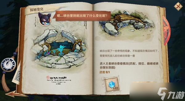 王者荣耀鬼谷子关键抉择题答案解析及奖励领取指南