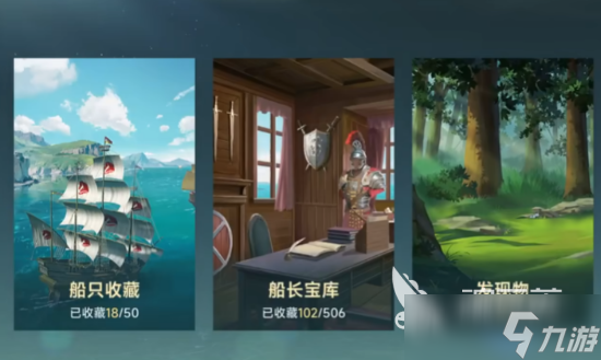 大航海时代传说金币刷取攻略 大航海时代传说金币怎么刷取