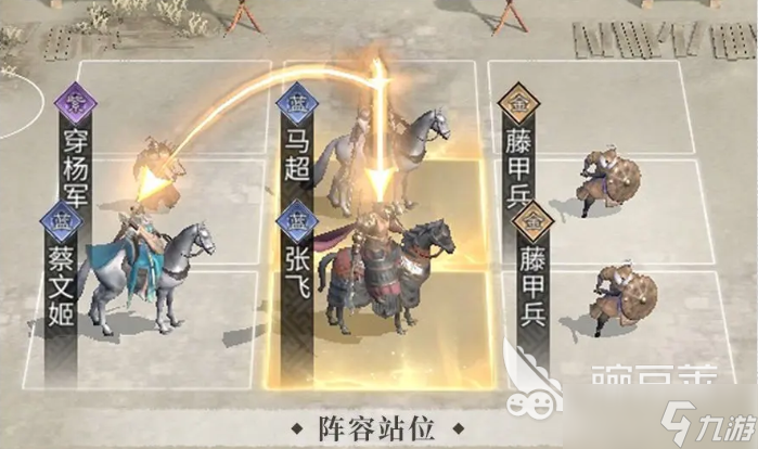 三国天下归心文姬追击队怎么搭配 三国天下归心手游文姬追击阵容介绍