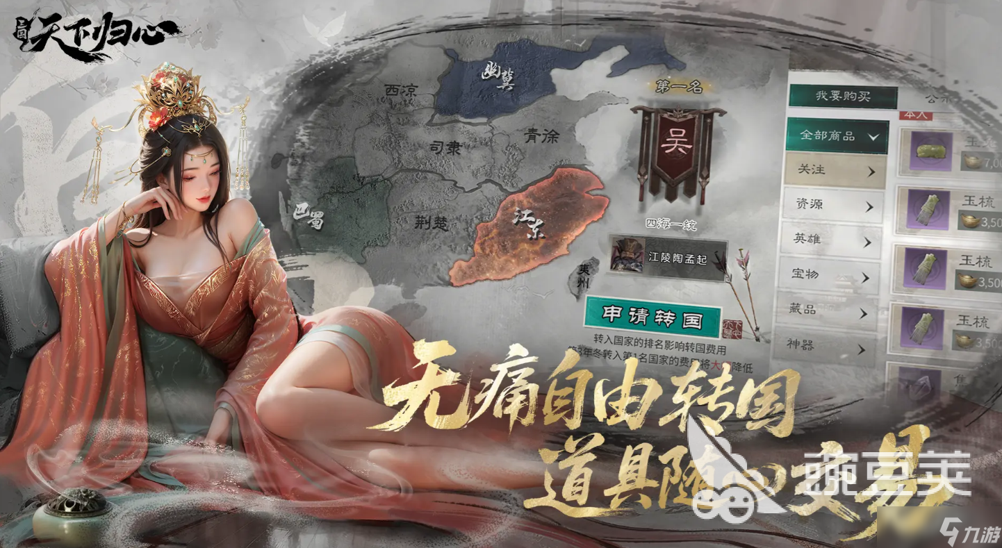 三国天下归心文姬追击队怎么搭配 三国天下归心手游文姬追击阵容介绍